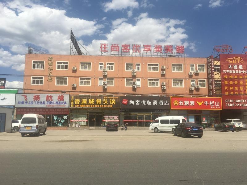 Лянфан: Thank Inn Hotel Hebei Langfang Xianghe County Guidu Furniture Center