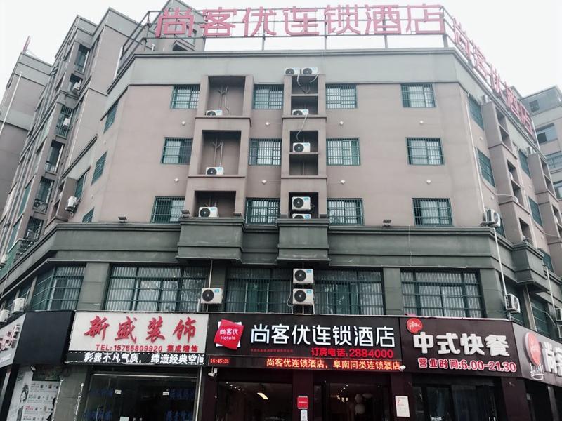 Фуян: Thank Inn Hotel Anhui Fuyang Funan County Government