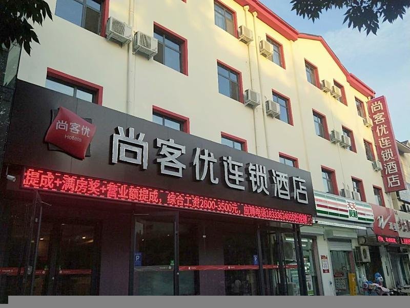 Хэншуй: Thank Inn Hotel Hebei Hengshui Development Zone Baoyun Street Hengbai