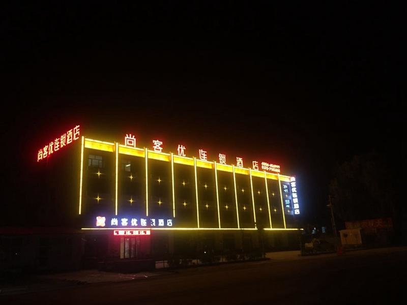 Чжанцзякоу: Thank Inn Hotel Hebei Zhangjiakou Zhuolu County Sangganhe Bridge
