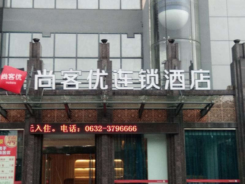 Цзаочжуан: Thank Inn Plus Hotel Zaozhuang Central District Ginza Shopping Mall