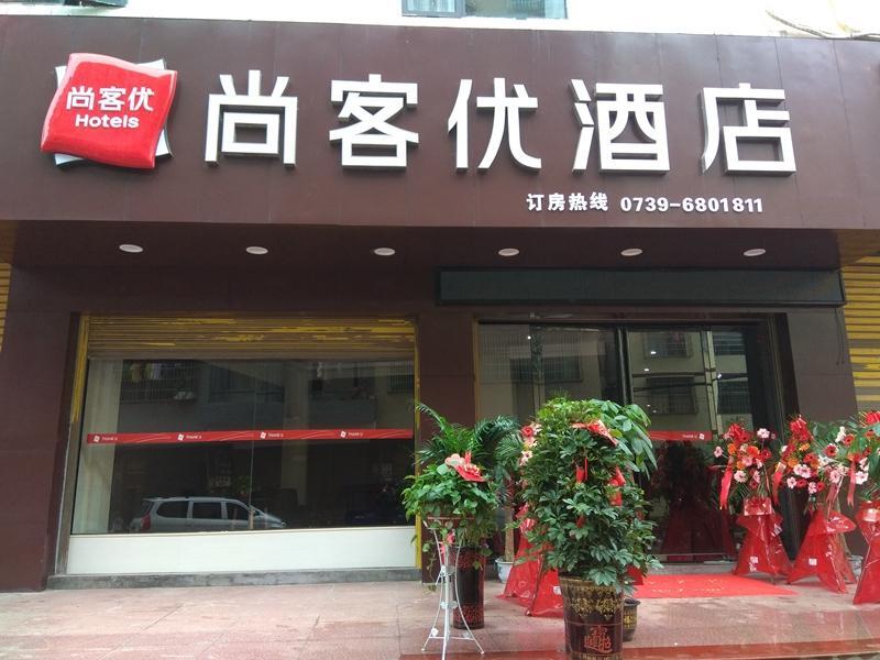 Шаоян: Thank Inn Plus Hotel Shaoyang Wufengpu Town