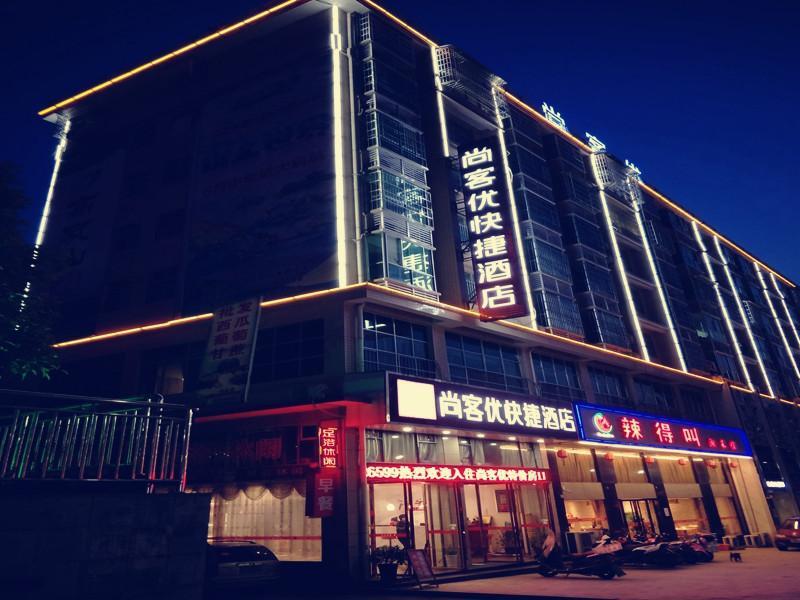 Йиян: Thank Inn Plus Hotel Yiyang Anhua County Heicha Market