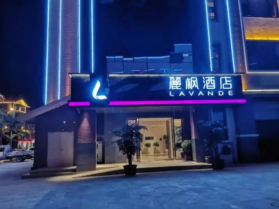 Дали: Lavande Hotel