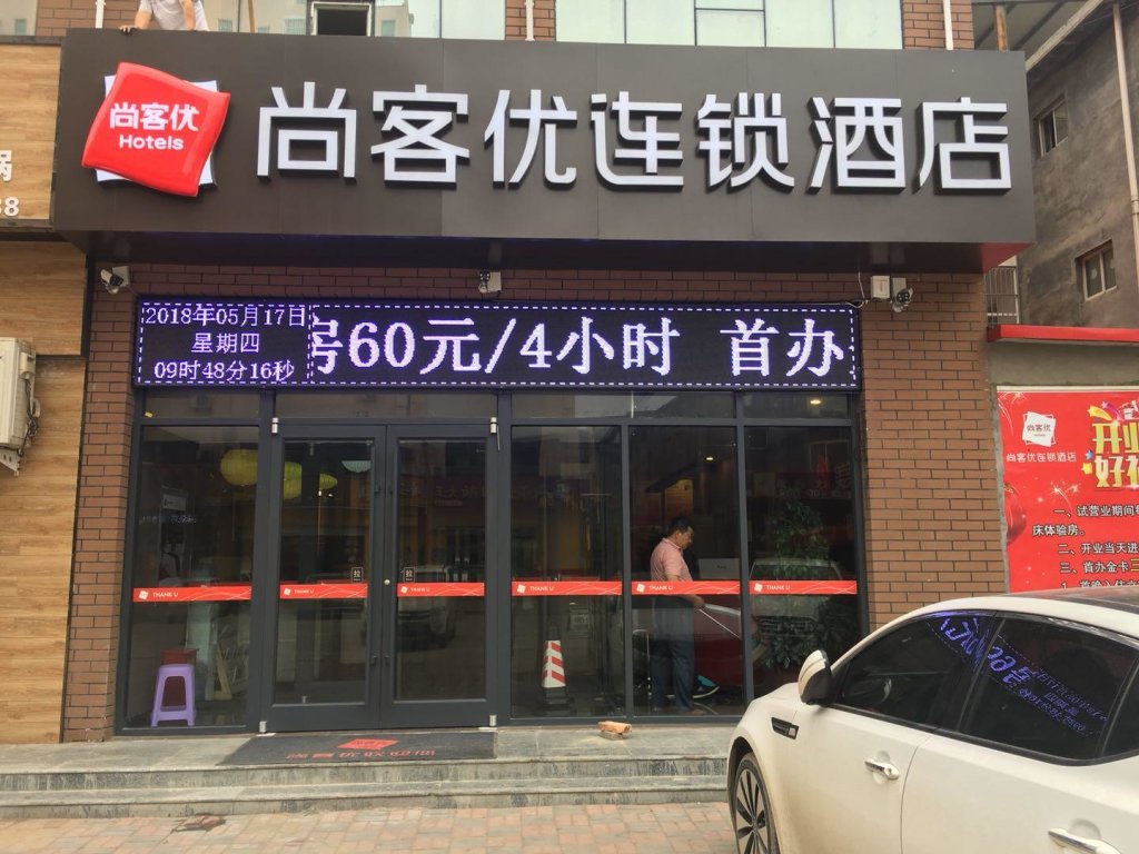 Синтай: Thank Inn Hotel Hebei Xingtai Ningjin County Phoenix Road