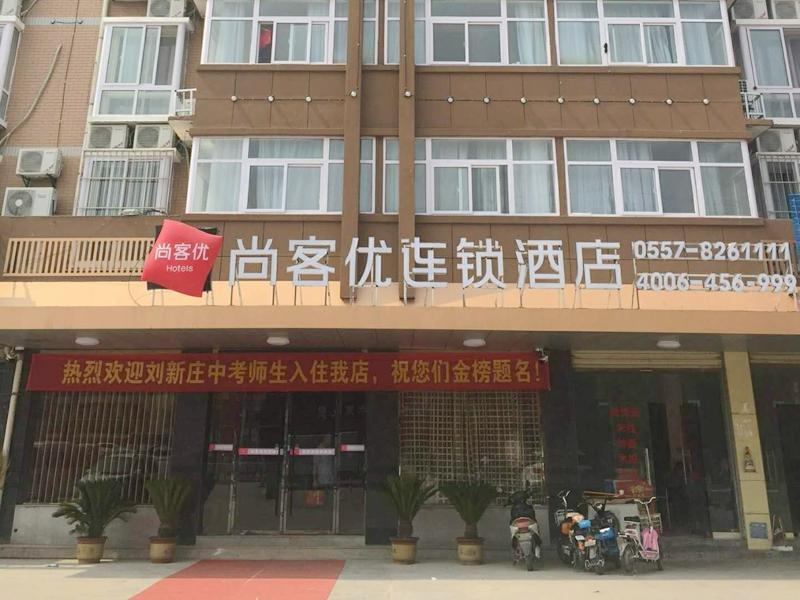 Сучжоу: Thank Inn Hotel Anhui Suzhou Dangshan County Dangshan Railway Station