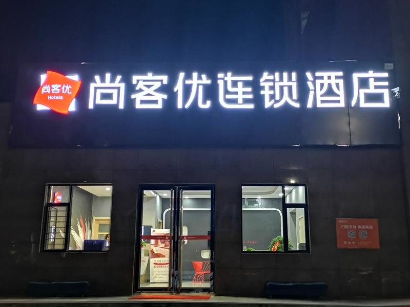 Цзиньчжун: Thank Inn Hotel Shanxi Yuzhong District Yunhua Street Store