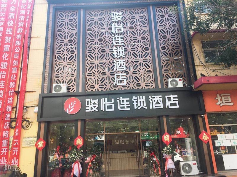 Чжанцзякоу: Jun Hotel Hebei Zhangjiakou Xuanhua District Railway Station