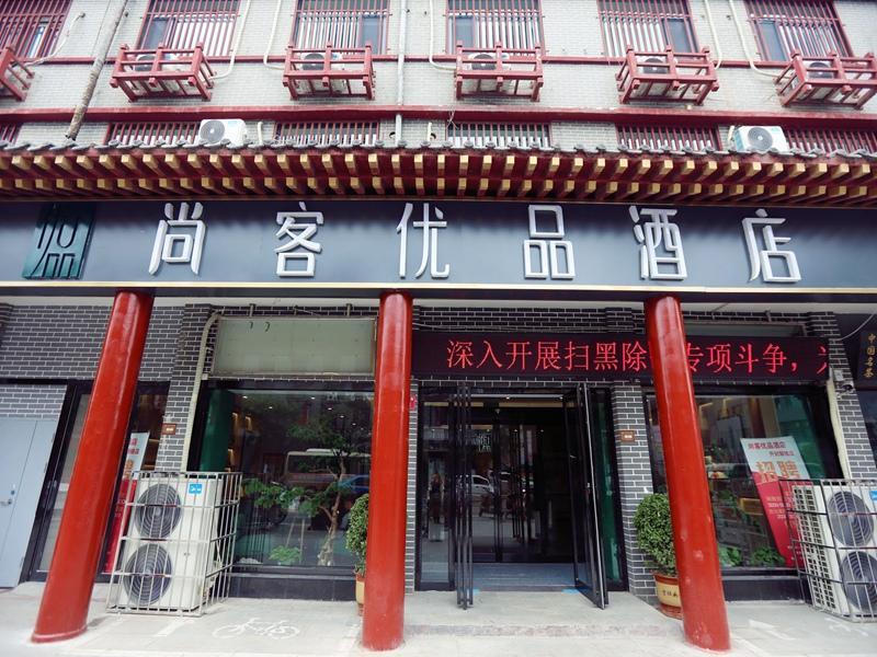 Кайфын: UP and IN Hotel Henan Kaifeng Gulou District Gulou Street