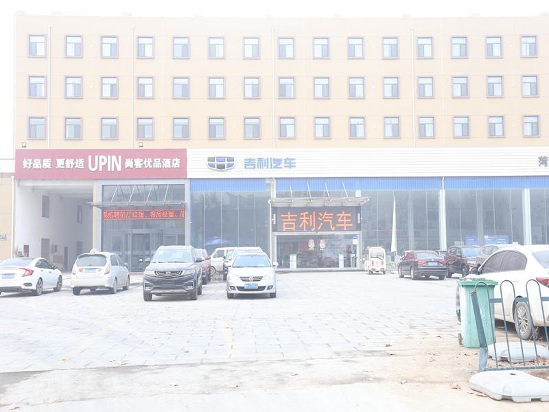 Хецзе: UP and IN Hotel Hotel Shandong Heze Development Huanghe Road