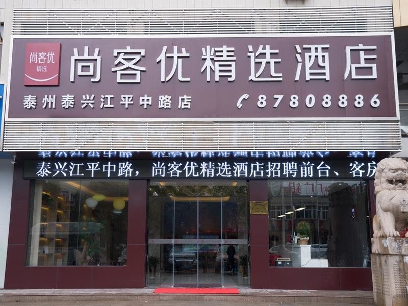 Тайчжоу: Thank Inn Plus Hotel Jiangsu Taizhou Taixing Jiangping Zhong Road