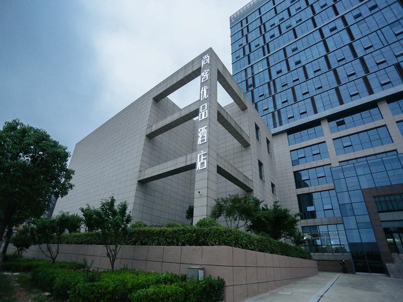 UP and IN Hotel Jiangsu Zhengjiang Danyang Economic Development Zone District  Gedan Road — фото 1
