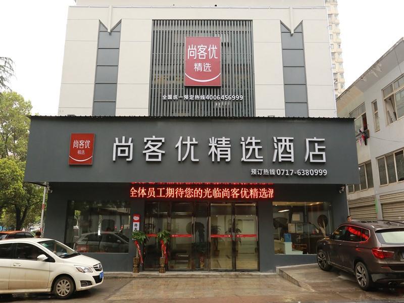 Ичан: Thank Inn Plus Hotel Hubei Yichang Free Trade Area Fazhan Avenue
