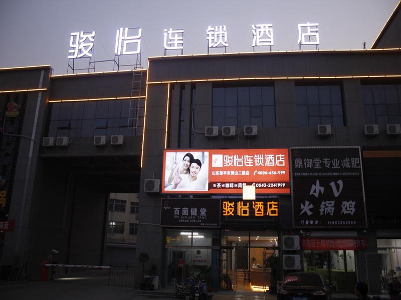 Бинжоу: Jun Hotel Shandong Zouping City Huangshan Er Road
