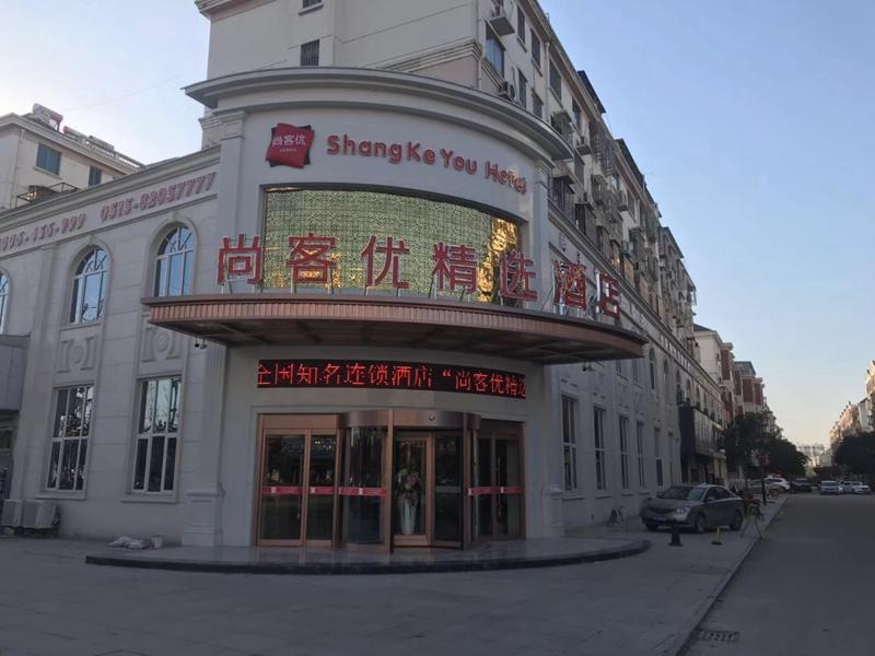 Яньчэн: Thank Inn Hotel Jiangsu Yancheng Binhai County Renmin Nan Road