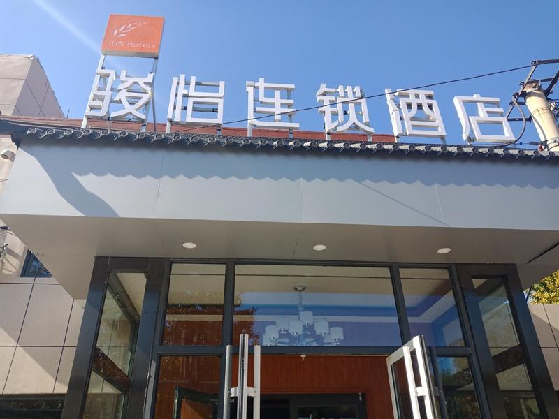 Цанчжоу: Jun Hotel Hebei Cangzhou Development Zone Xingye Road