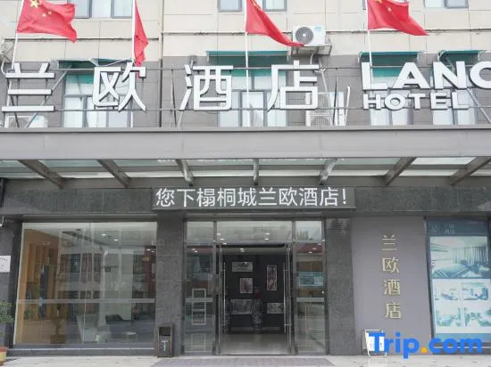 Аньцин: LANO Hotel Anhui Tongcheng City Wangxi Xi Road