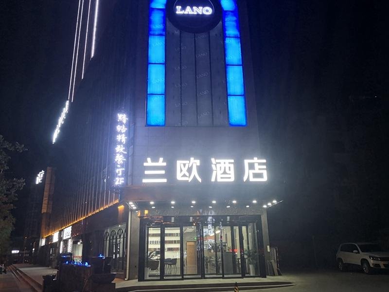 Хуайань: LANO Hotel Jiangsu Huai'an Qinghe District Heping Road Jiafu Square