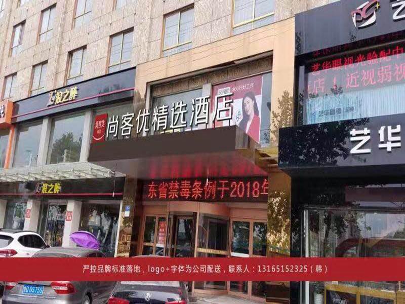 Цзаочжуан: Thank Inn Plus Hotel Shandong Zaozhaung Xuecheng District Wanda Plaza