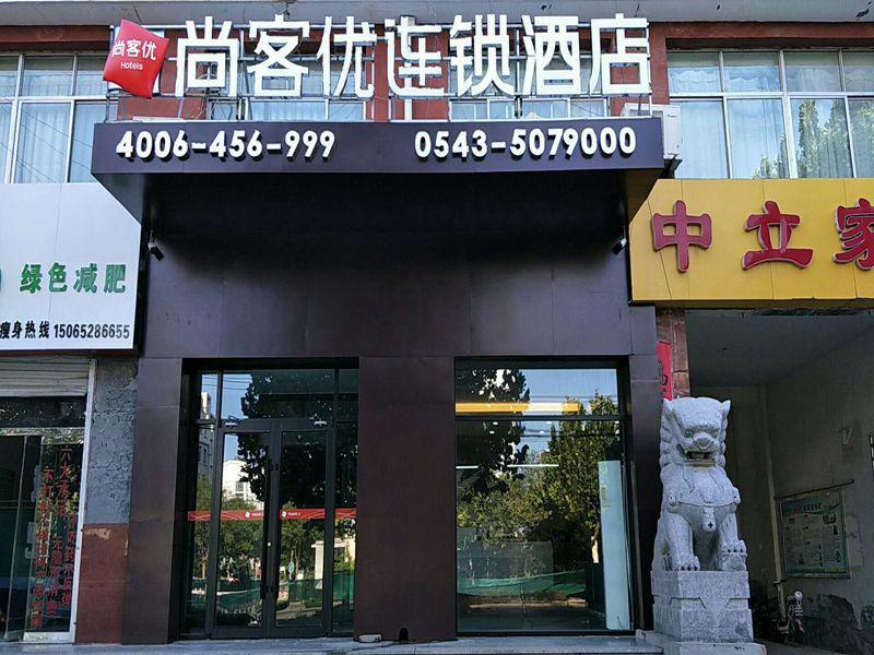 Бинжоу: Thank Inn Plus Hotel Binzhou Wudi Country Yinzuo