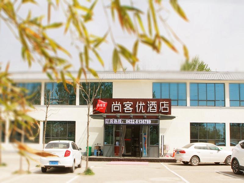 Цзаочжуан: Thank Inn Plus Hotel Zaozhuang Tai'er Zhuang The ancient city of Tourist Service Center Entrance