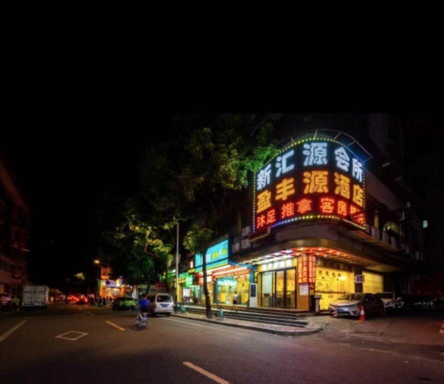 Гуанчжоу: Ying Feng Yuan Hotel