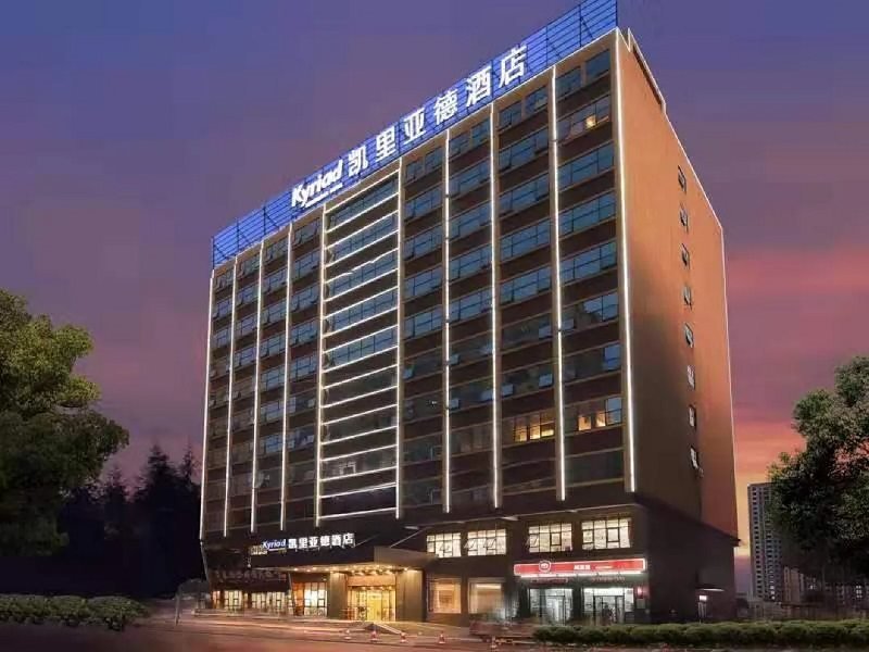 Йиян: Kyriad Marvelous Hotel Xiangyin Bus Station