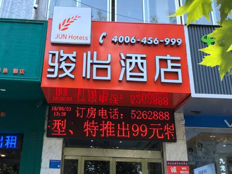 Хецзе: Jun Hotel Shandong Heze Mudan District Sanjiaohuayuan