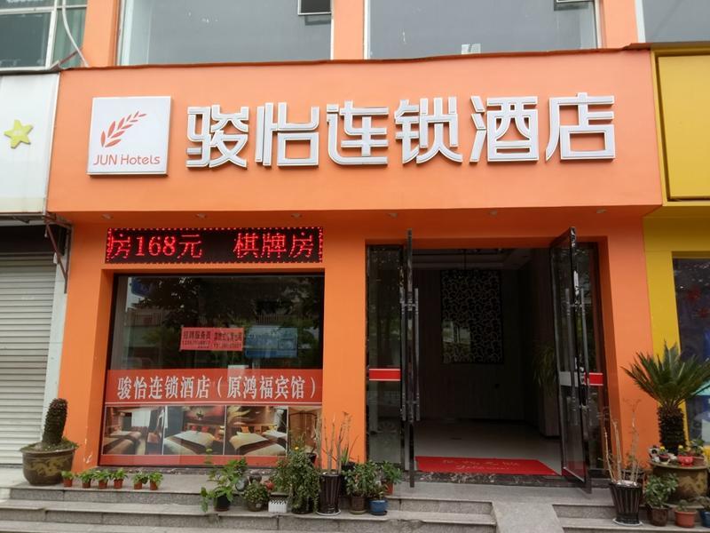 Тайчжоу: Jun Hotel Zhejiang Taizhou Jiaojiang District Donghai Avenue