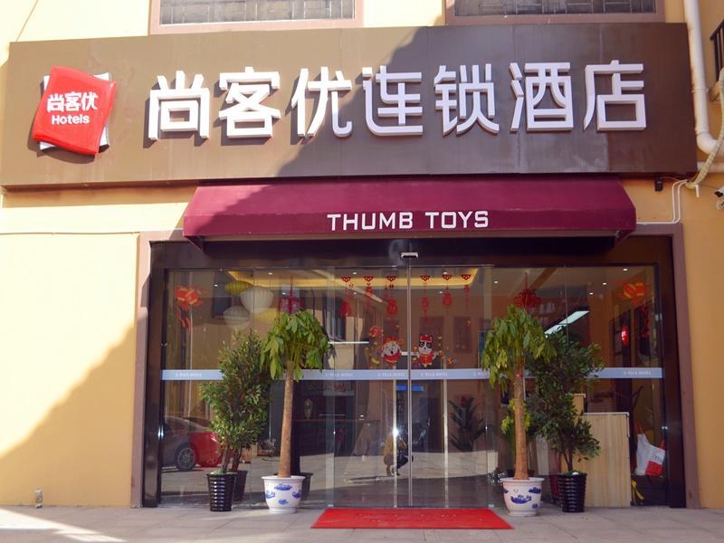 Чжэньцзян: Thank Inn Hotel Jiangsu Zhenjiang Jurong City Huangmei