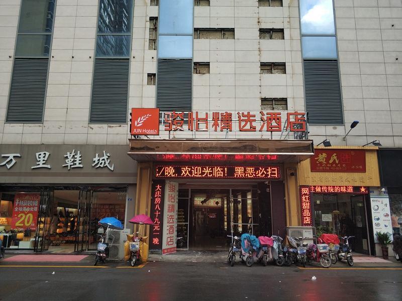 Суцянь: Jun Hotel Jiangsu Suqian Shuyang County Renmin Zhong Road