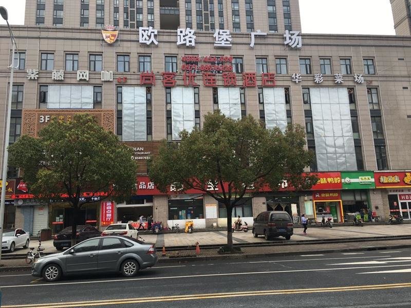 Ханчжоу: Thank Inn Hotel Zhejiang Hangzhou Xihu District Sandun Town Oulubao Square