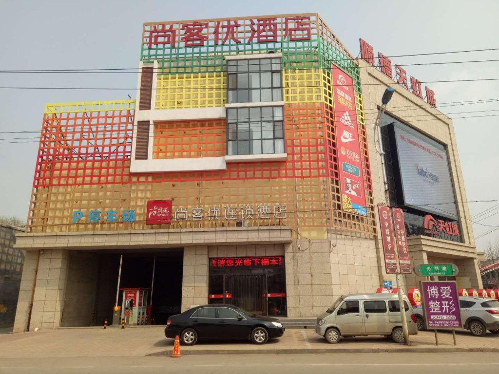Синтай: Thank Inn Hotel Hebei Xingtai Ren County Xinxing Dong Road