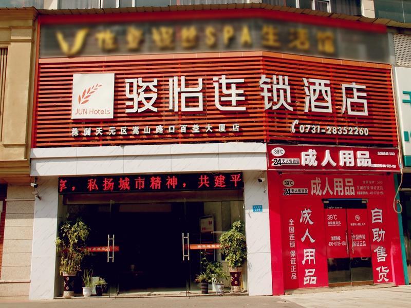 Jun Hotel Hu'nan Zhuzhou Tianyuan District Songshan Crossroads Baiyi Building — фото 1