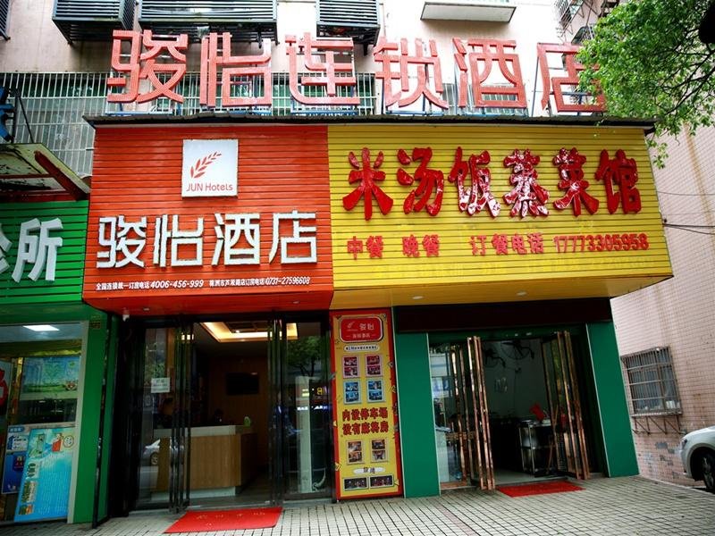 Чжучжоу: Jun Hotel Hunan Zhuzhou Lusong District Lusong Road
