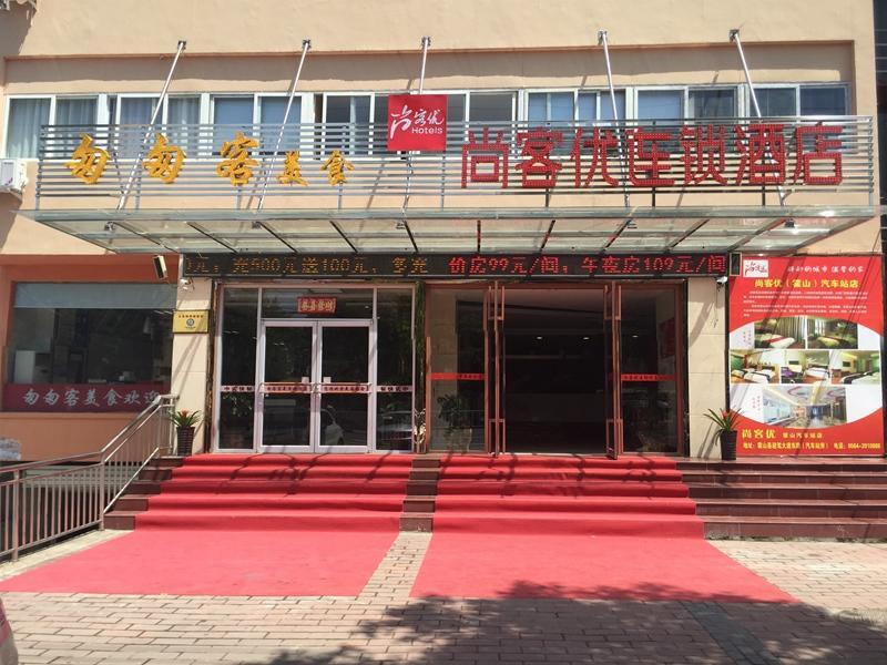 Луань: Thank Inn Hotel Anhui Lu'an Huoshan County Long Distance Bus Station
