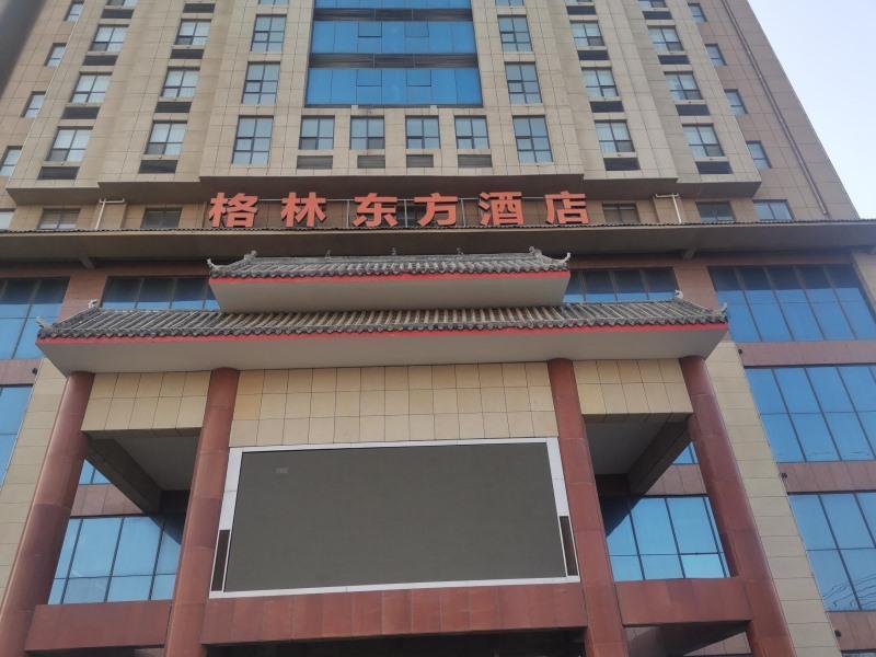 Хандань: GreenTree Eastern Hotel Handan Daming Bus Station