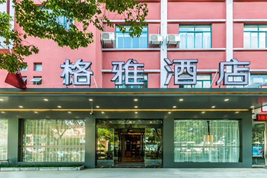 Цзясинь: GYA Hotel Jiaxing Haiyan County Changan Nan Road Lishi Square