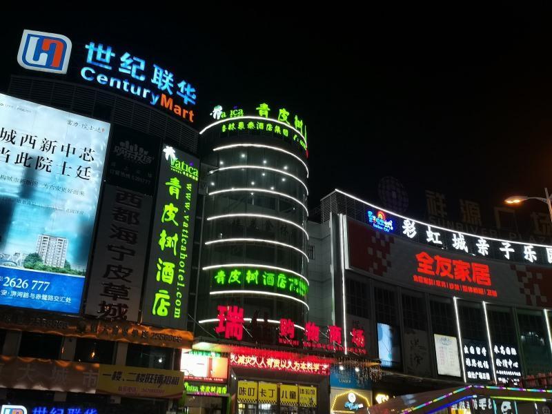 Луань: Vatica Hotel Liu'an Xidu Plaza
