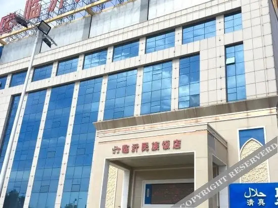 Линьи: GreenTree Alliance Hotel Linyi Bus Station