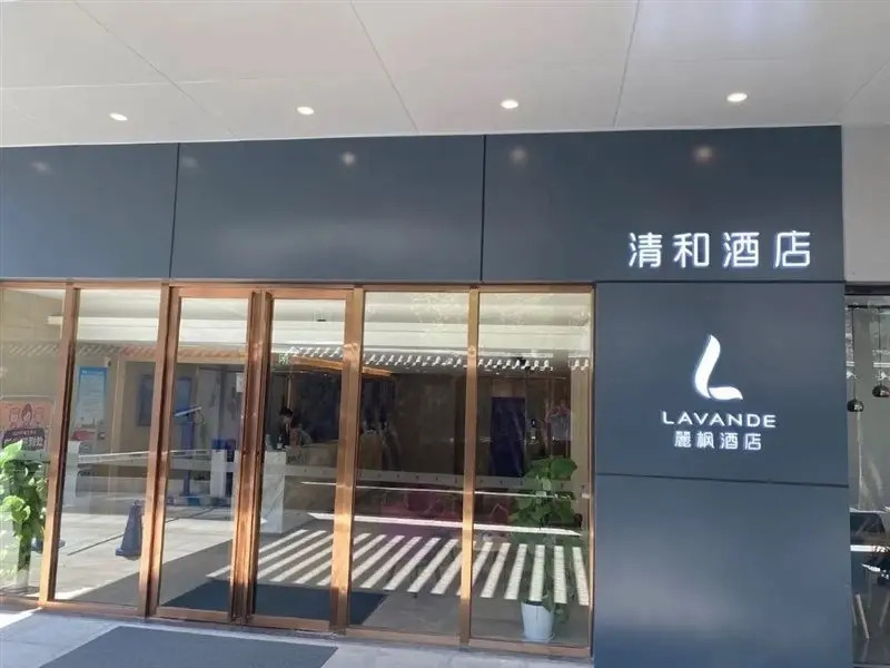 Ухань: Lavande Hotels Wuhan Guanggu Yangjiawan Metro Station