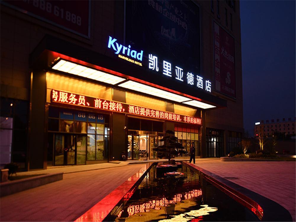 Чанша: Kyriad Hotel Changsha Environmental Protection Science and Technology Park