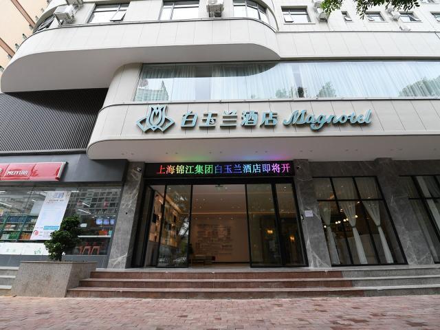 Циньчжоу: Magnotel Qinzhouwan Square