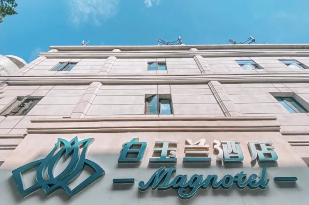 Ухань: Magnotel Wuhan Huangtan Road