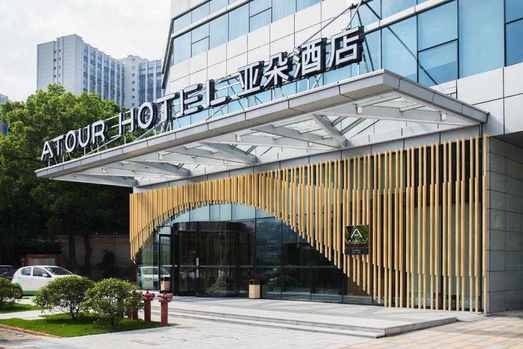 Чанша: Atour Hotel (Changsha Hongxing Desiqin)