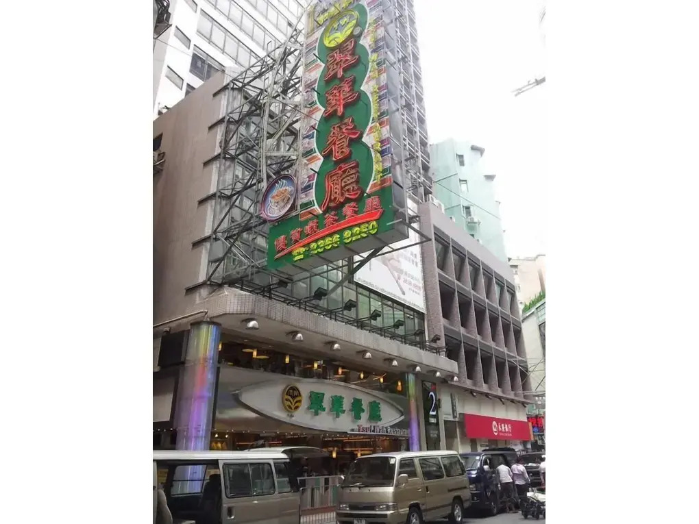 Гонконг: Hop Inn On Nathan Road