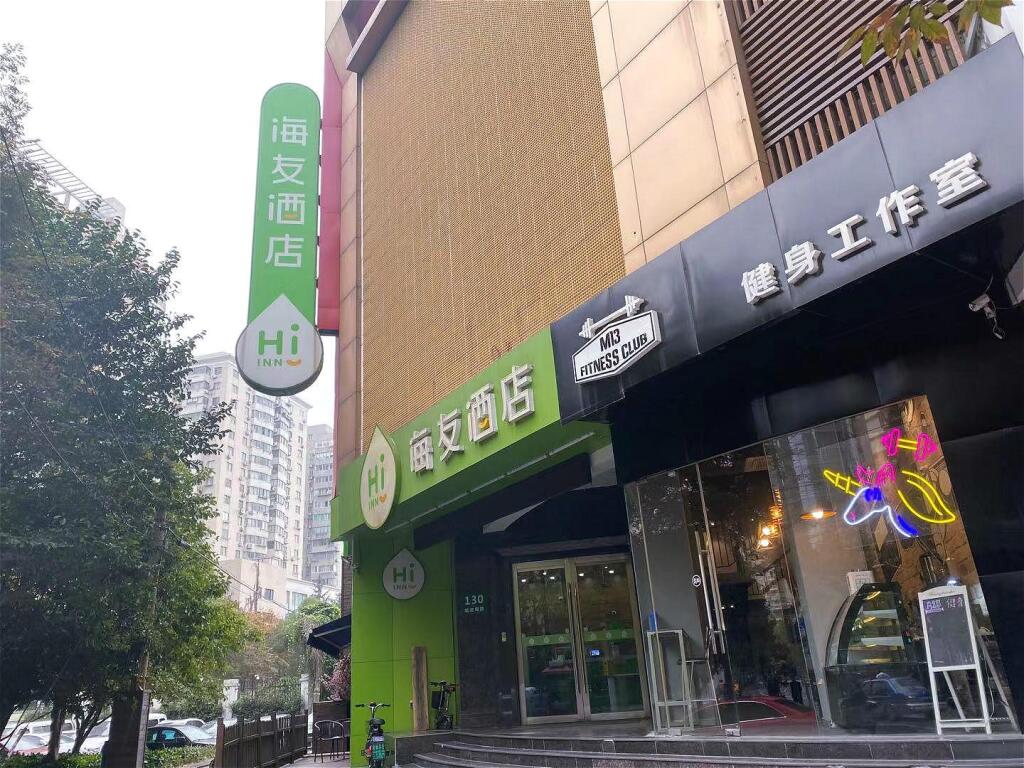 Шанхай: Hi Inn Shanghai Zhizaoju