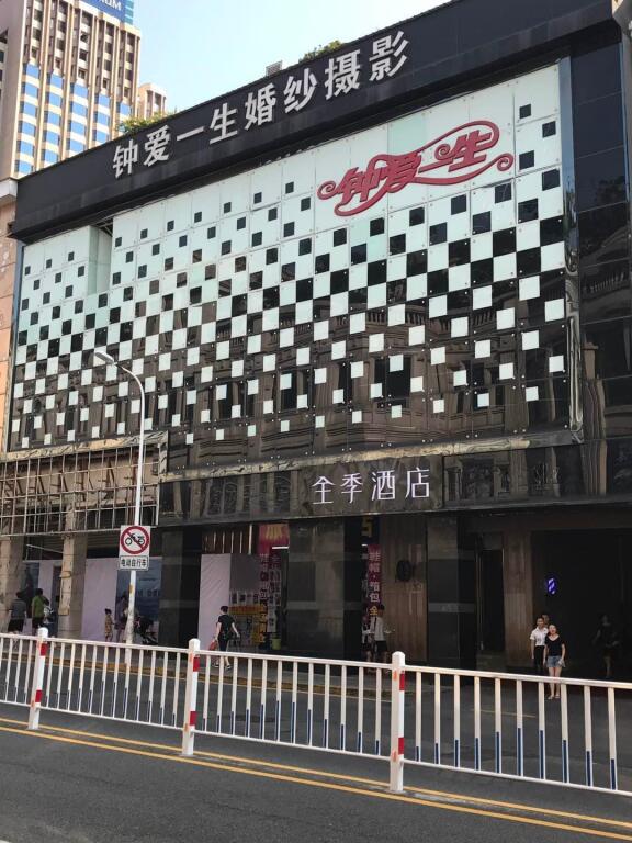Сямынь: JI Hotel Xiamen Zhongshan Road Pedestrian Street Siming Nan Road