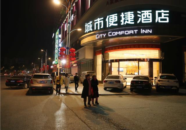 Шаоян: City Comfort Inn Shaoyang Shaodong