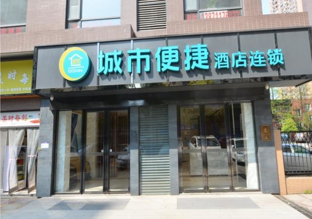 Ухань: City Comfort Inn Wuhan Qinshan Jianshi